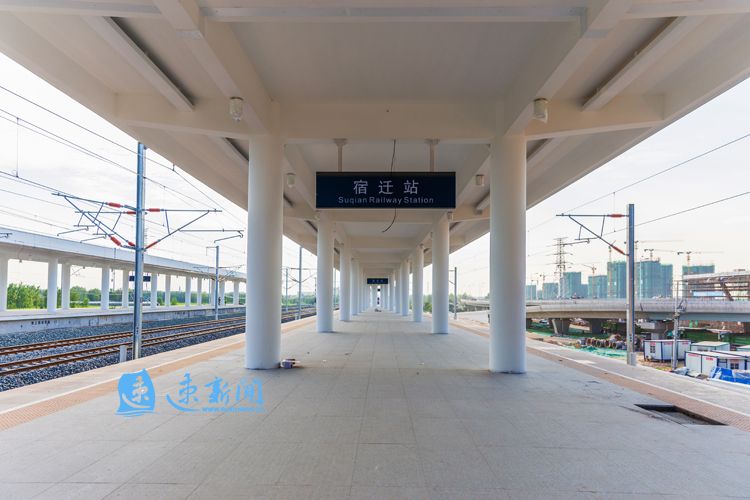 徐宿淮盐铁路宿迁站正加紧建设，现场图抢先看