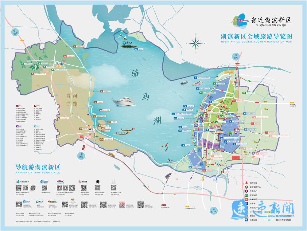 宿迁市湖滨新区获批省级全域旅游示范区