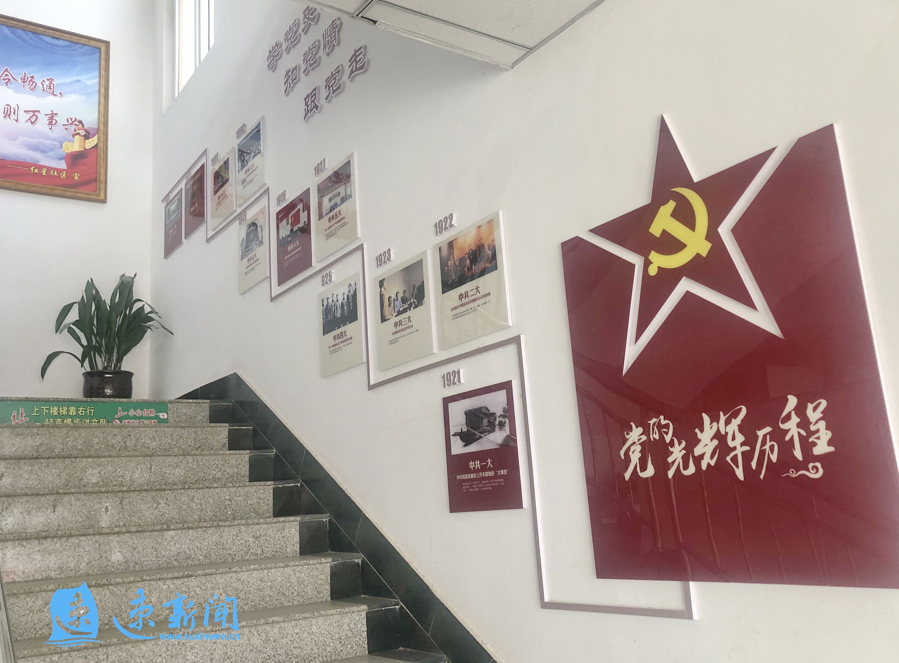 宽敞的楼梯两侧,有中国共产党历届全国代表大会时间表,还有其他党史