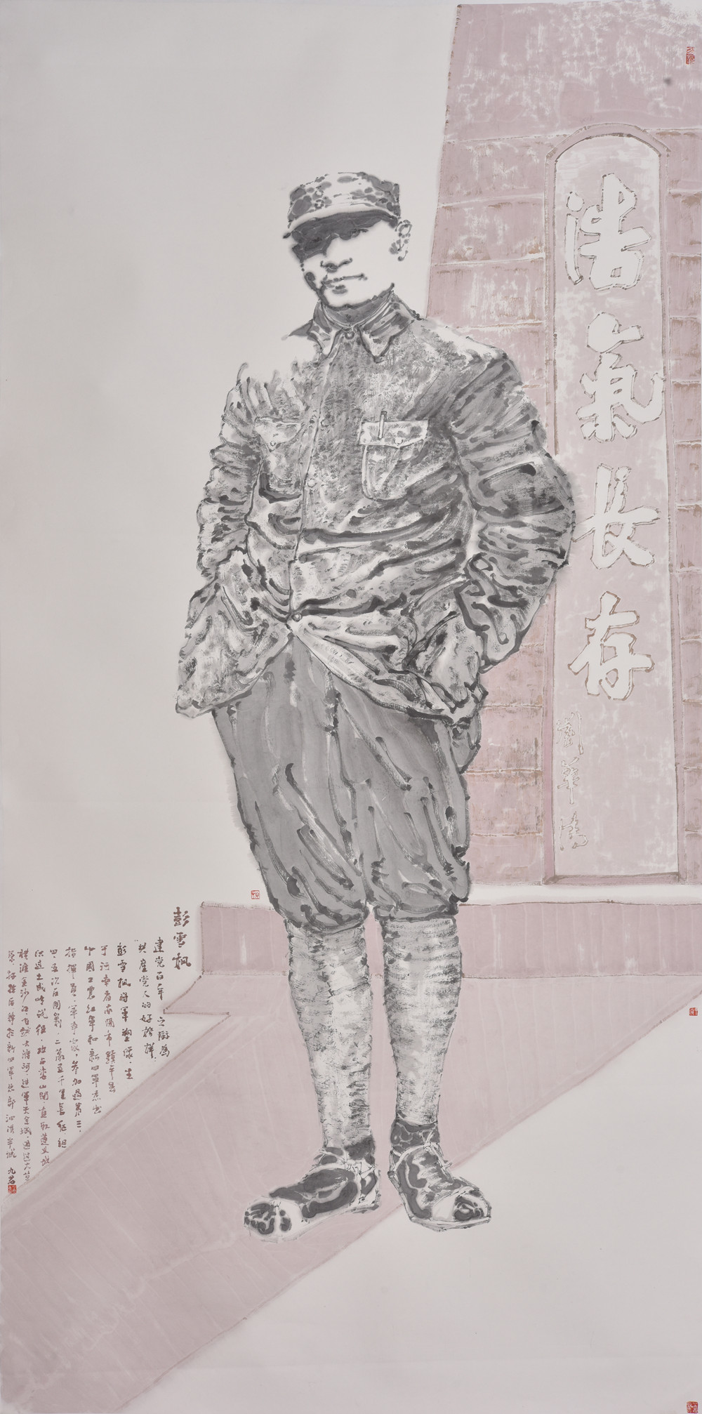 九君 《浩气长存》