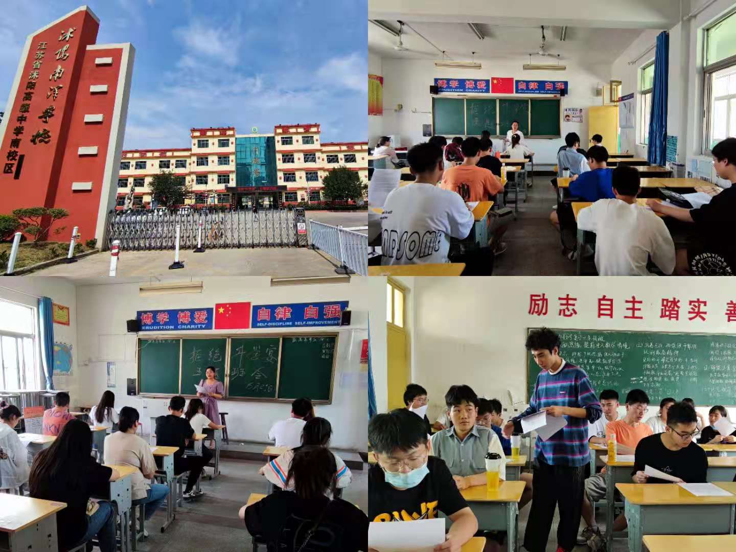 沭阳南洋学校