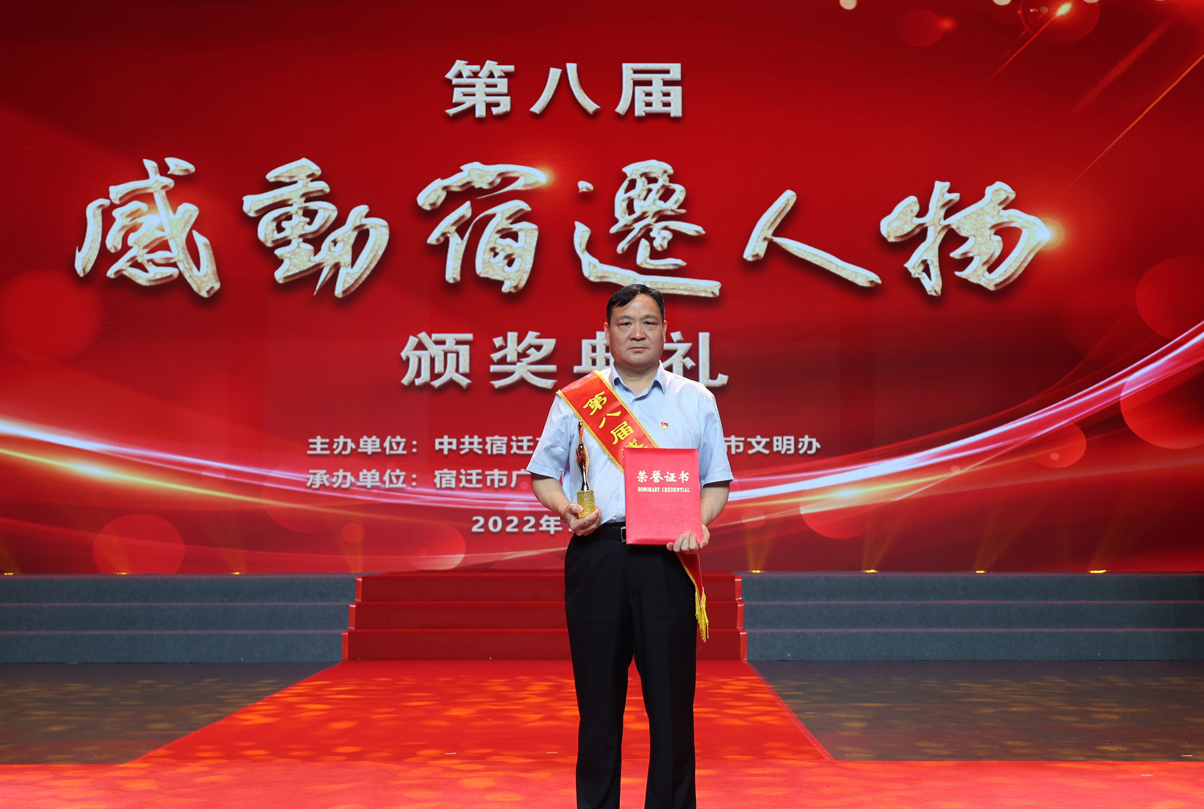 沭阳3人当选第八届"感动宿迁人物"