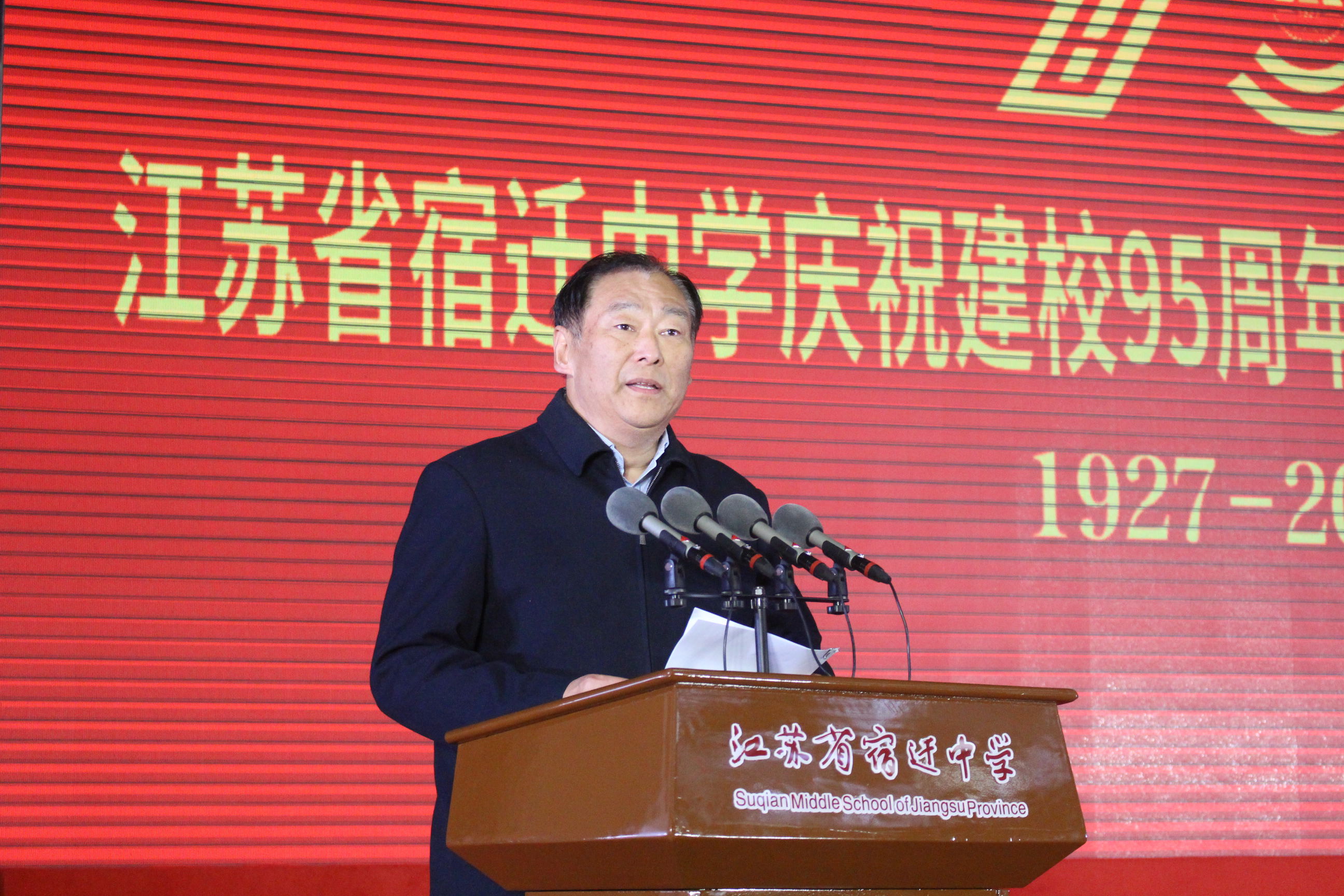 宿迁中学校友,中科院院士,中国科学技术大学教授张裕恒为母校题字.