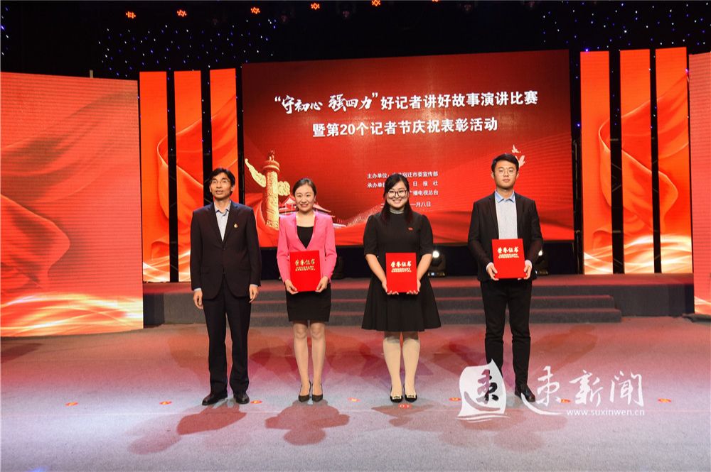 市委宣传部副部长,市政府新闻办主任张凌宇为演讲比赛二等奖获得者