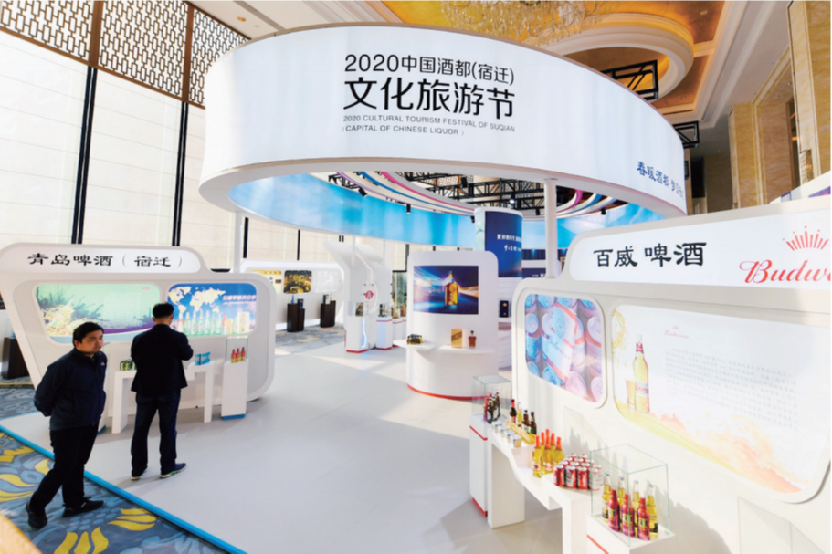 今日开幕 !探访酒都文化旅游展