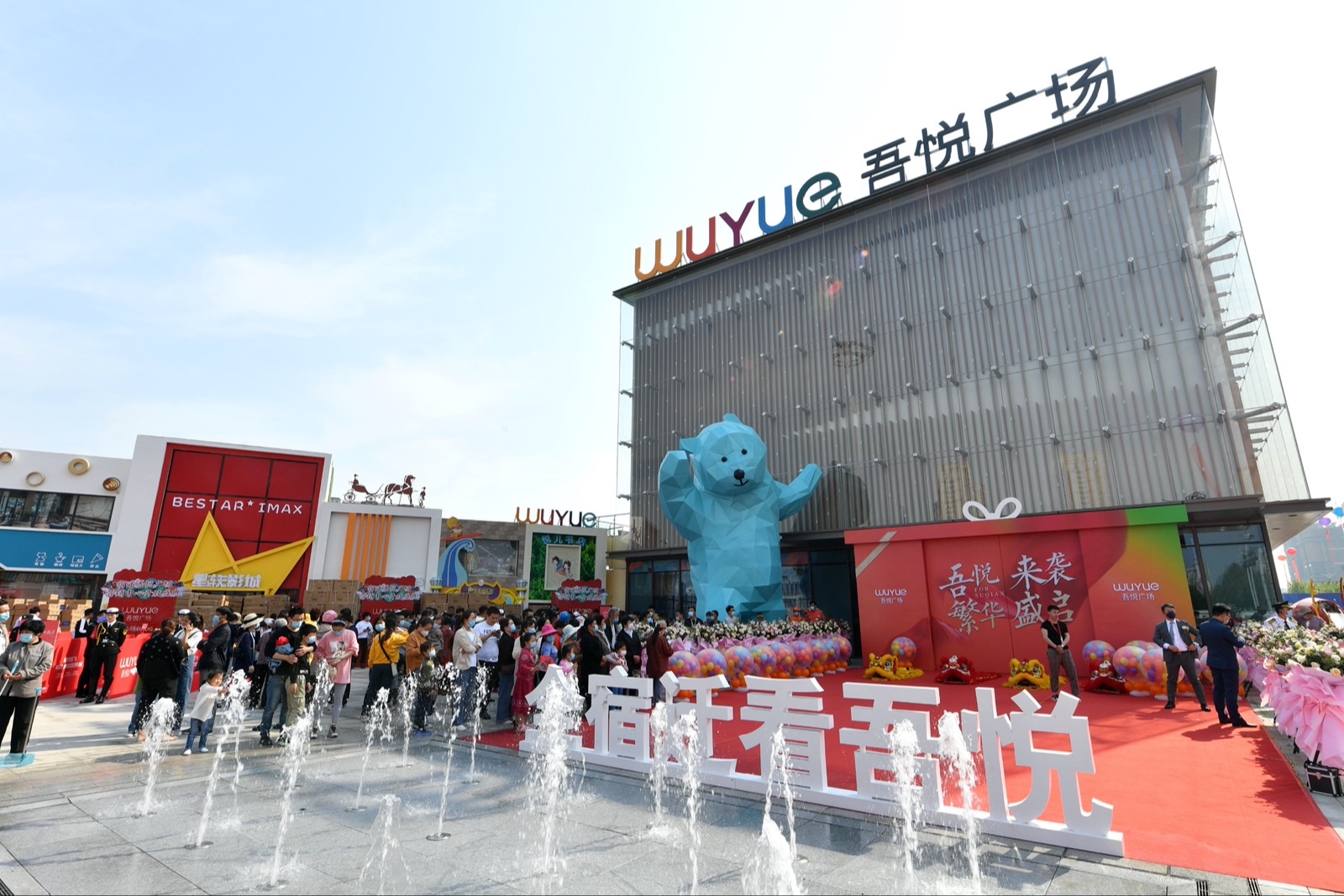 宿迁吾悦广场营销中心盛大开放