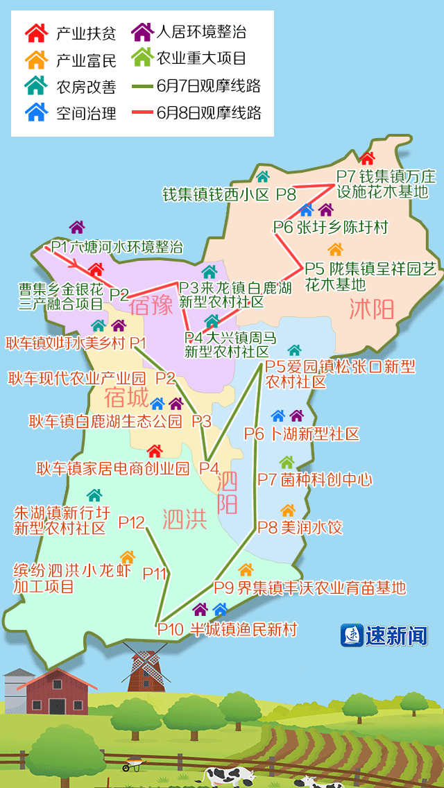 标准高 体量大 赋能强 宿迁乡村振兴 地图 邀你 连连看 荔枝新闻