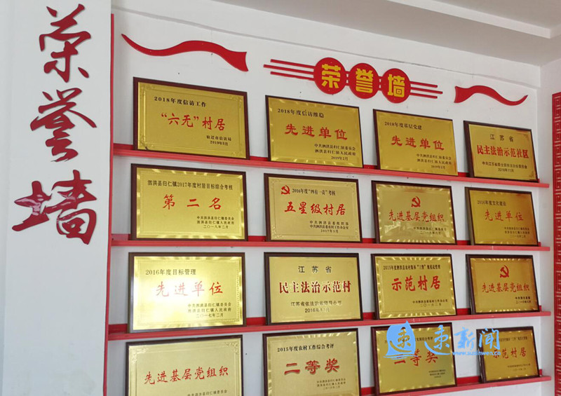 江桥居委会荣誉墙