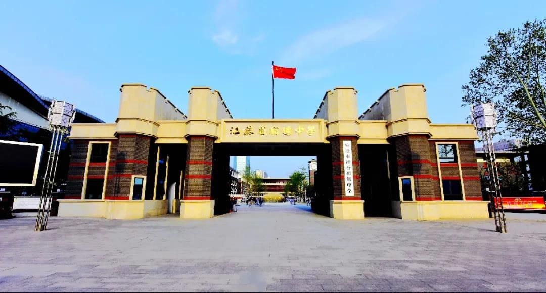 宿迁市钟吾初级中学(宿迁中学初中部)2020年初一招生简章暨答家长问