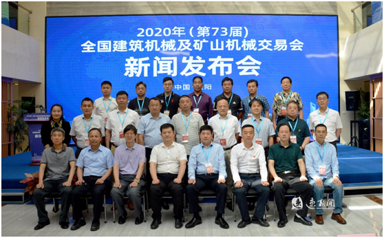 交易会■喜讯！宿迁正式成为“全国建筑机械及矿山机械交易会”常驻举办城市