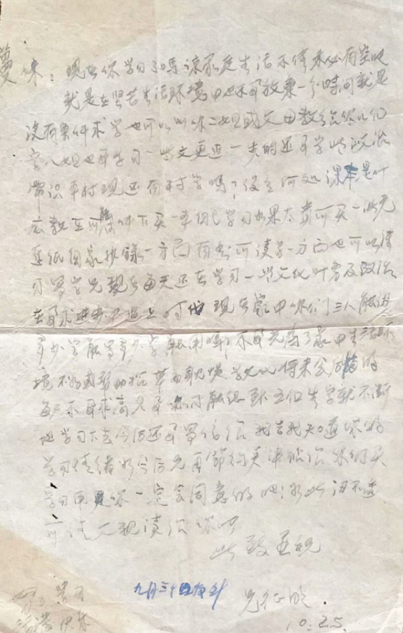 二哥李征明,1930年出生于原宿迁县侍岭乡李小圩(现