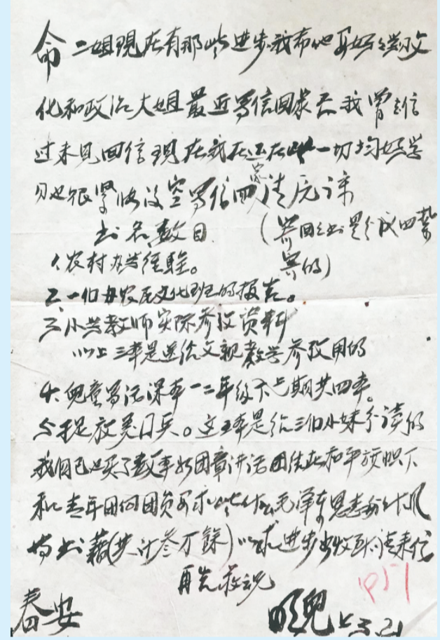 23岁牺牲这位宿迁籍抗美援朝烈士的家书催人泪下