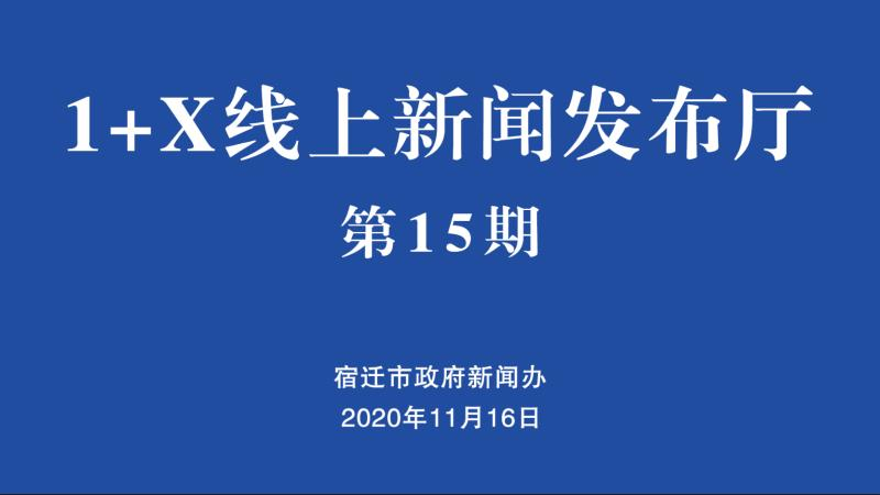 职工■宿迁已创建首批8个市职工职业技能竞赛基地，惠及职工2万余人