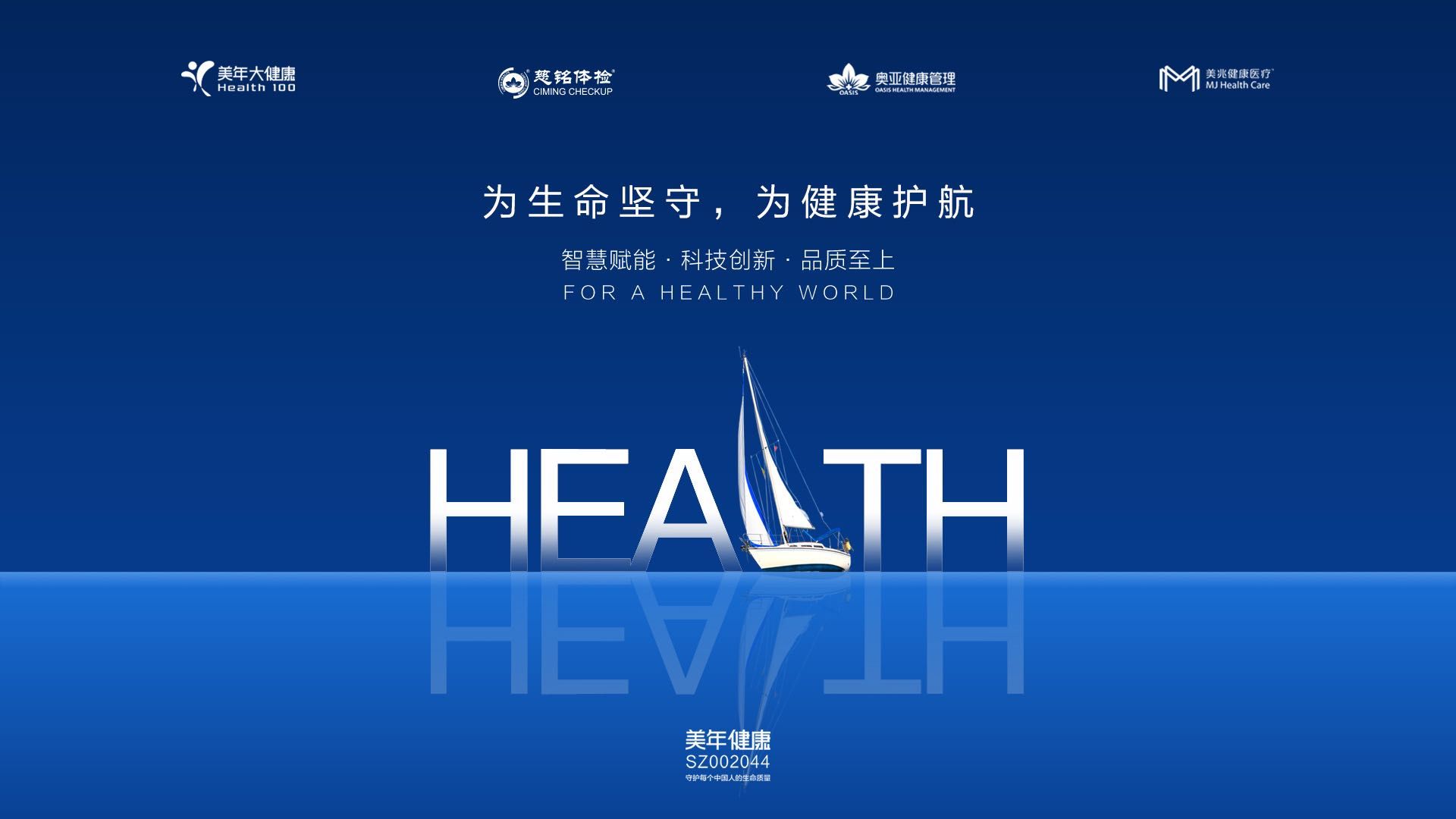 美年大健康2021新春体验卡钜惠来袭