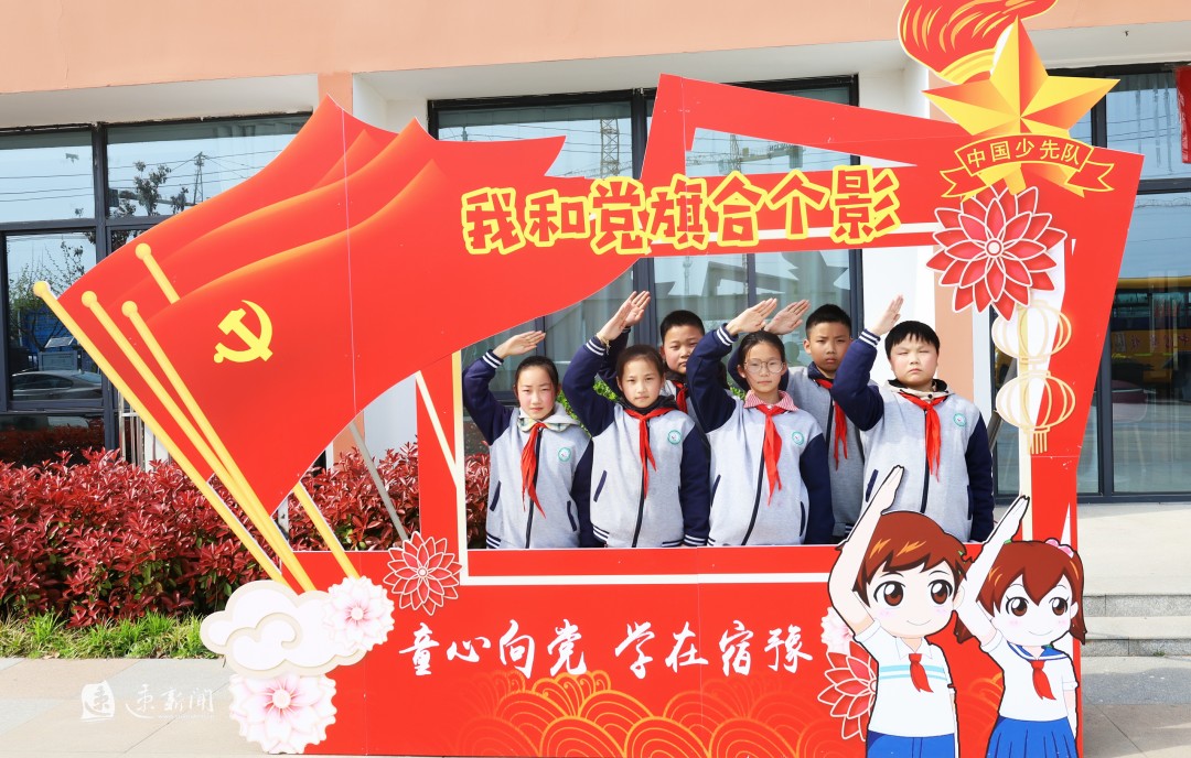 我与党旗合张影|曹集中心学校:从小学党史 永远跟党走