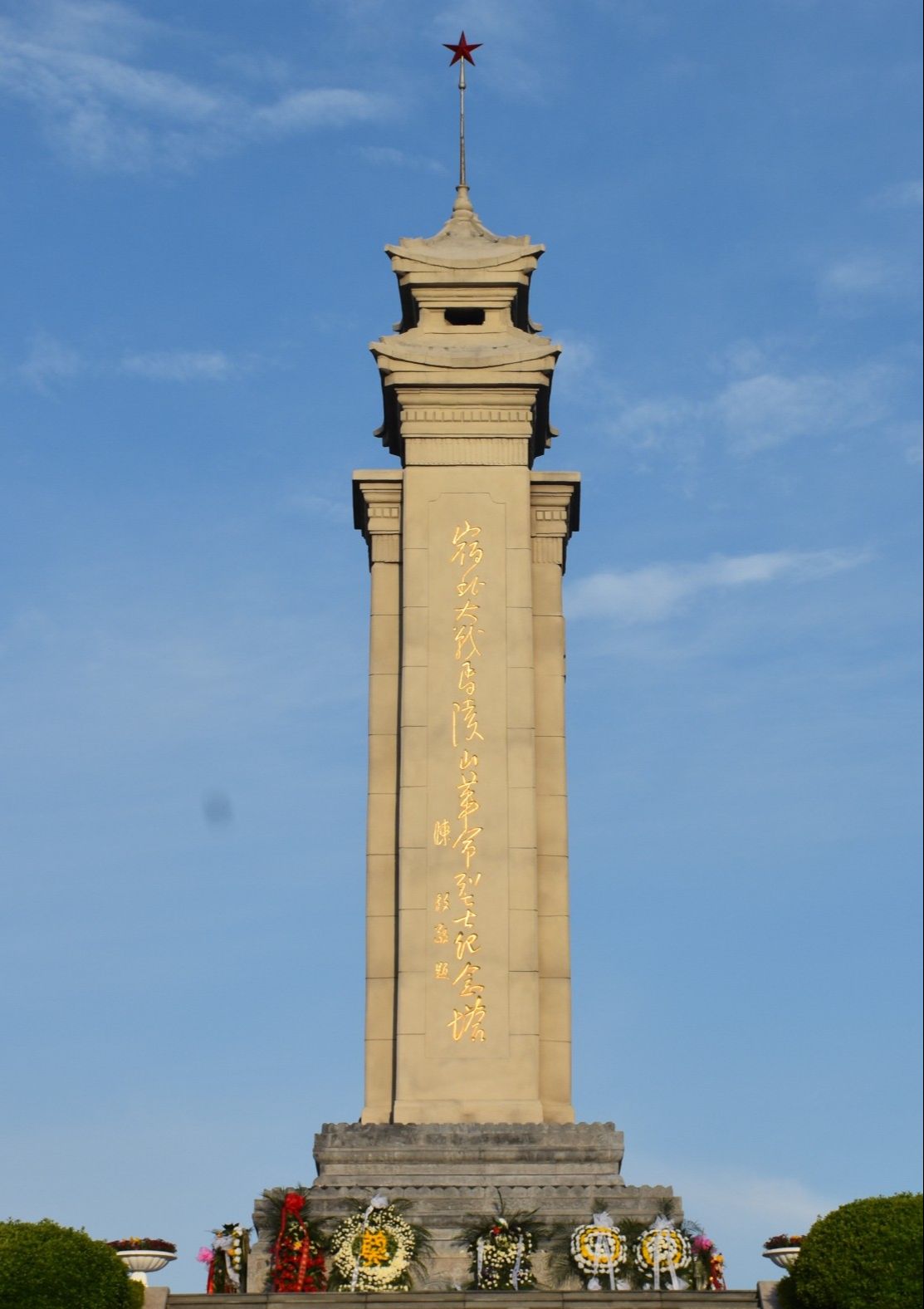 马陵山革命烈士纪念塔图片