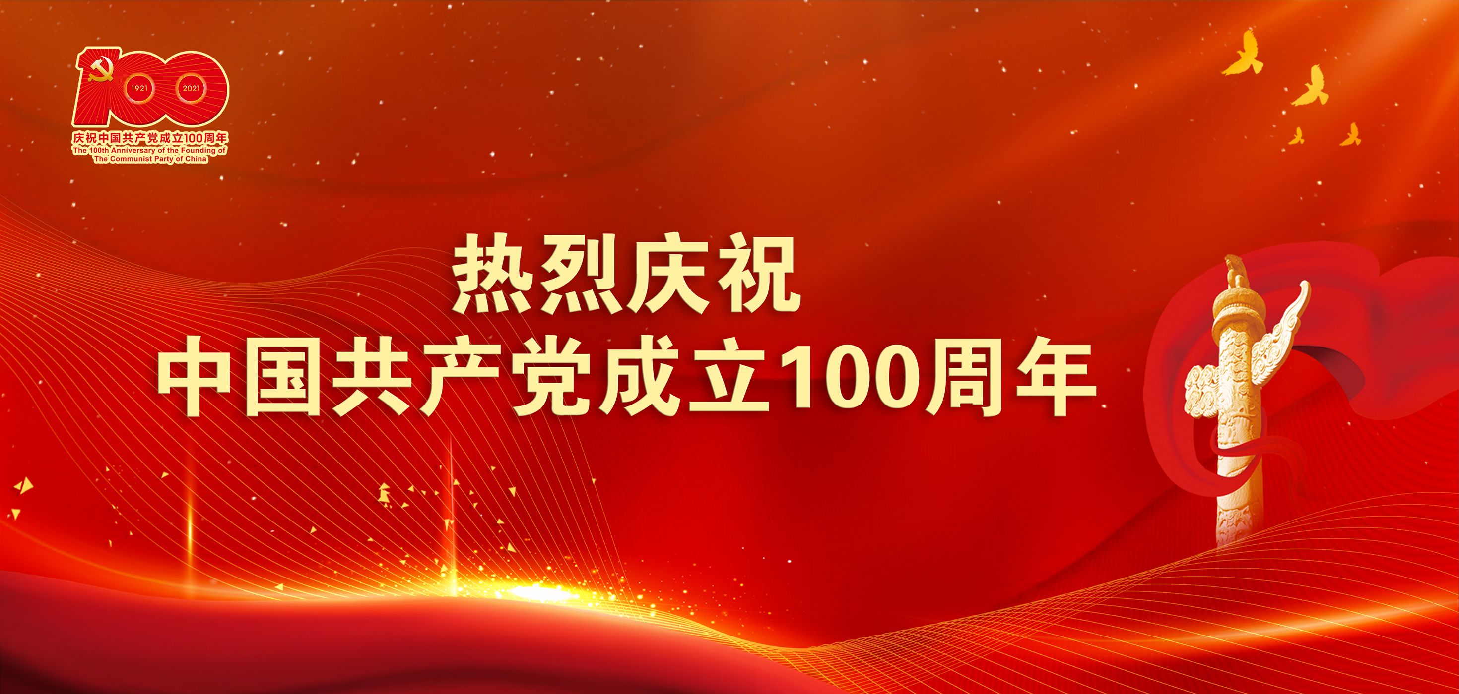 百年征程盛世歌宿迁日报社原创歌曲mv超燃上线