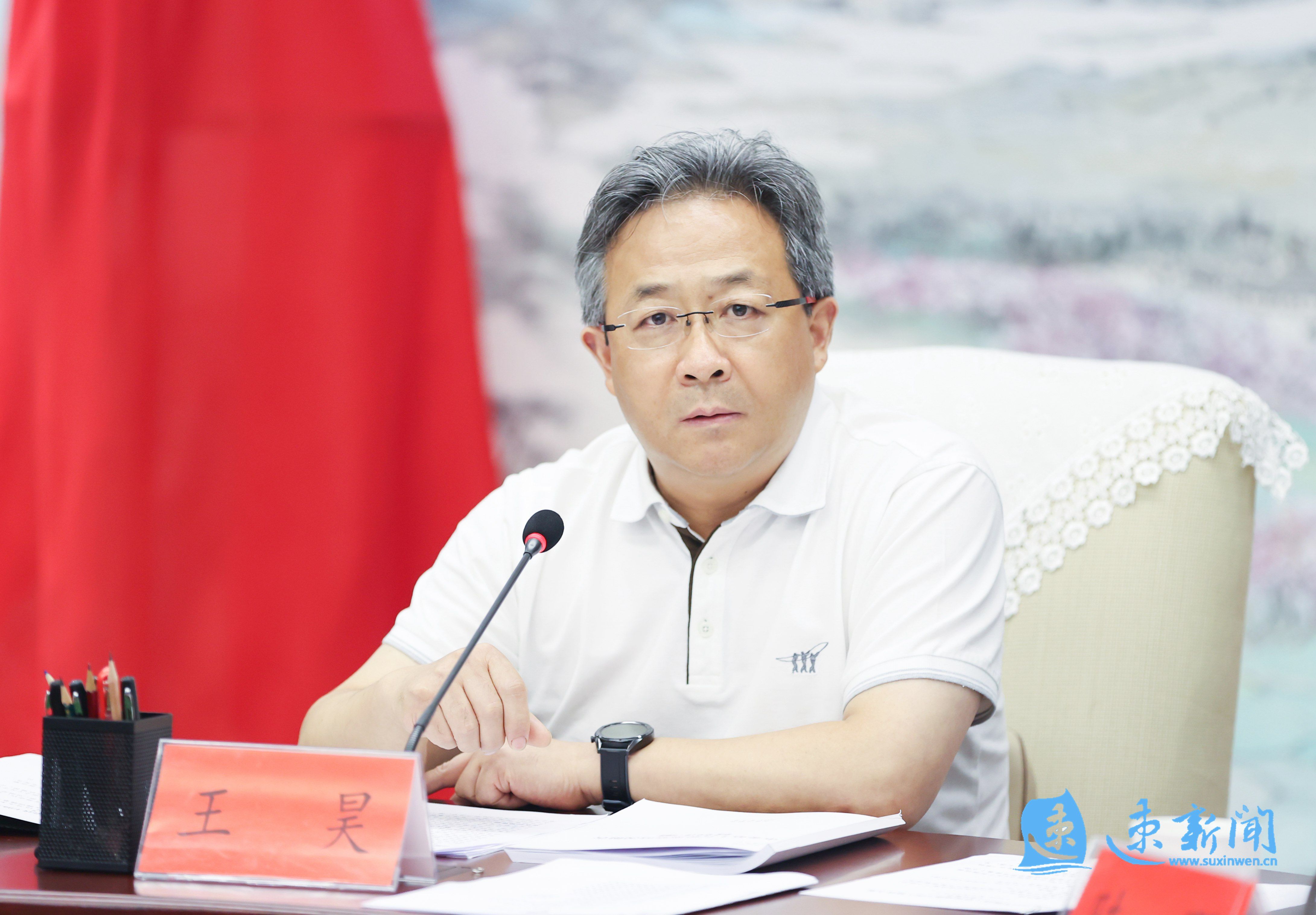 (速新闻记者 田庆伍  柏志勇)7月16日上午,宿迁市委书记王昊主持召开