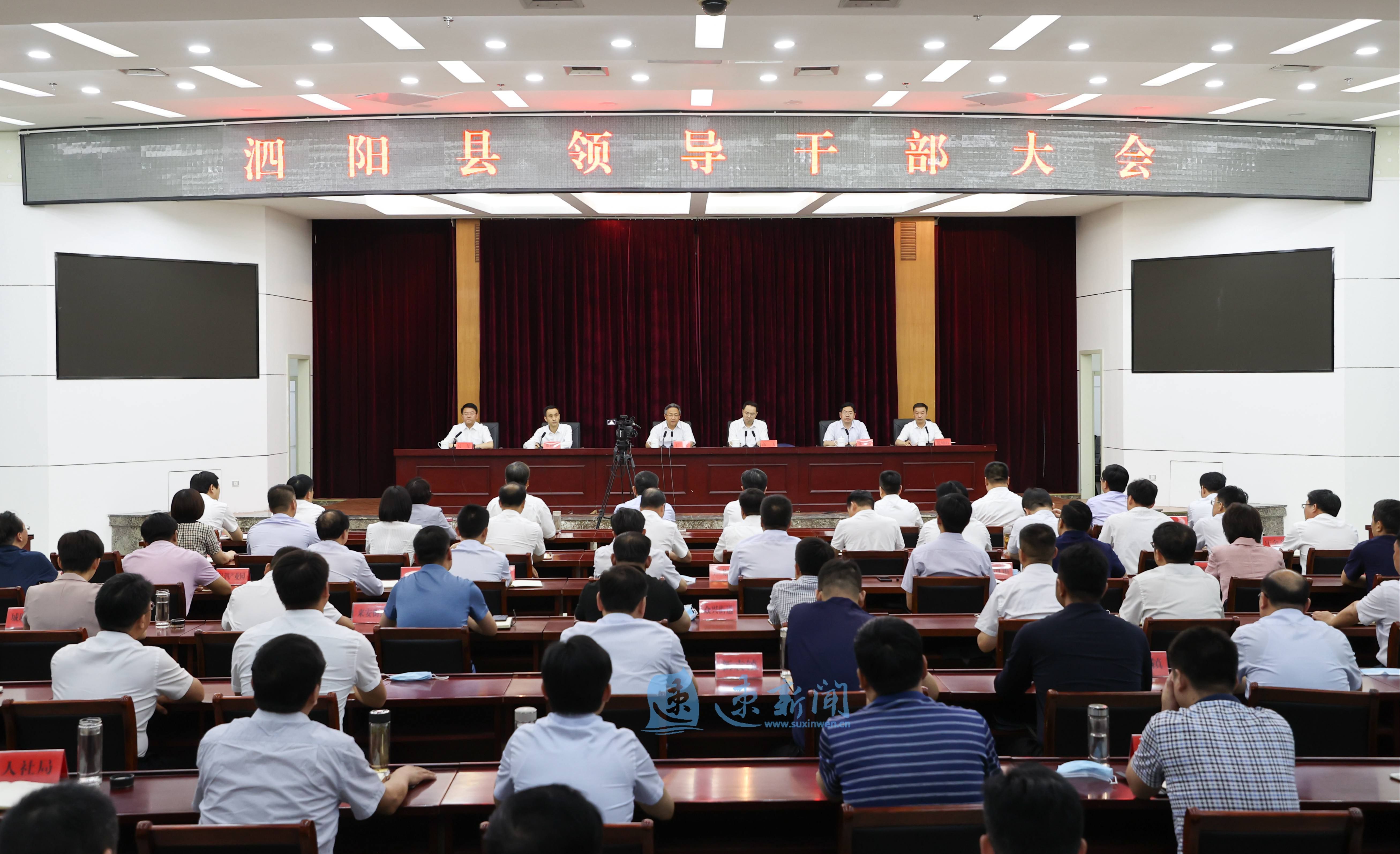 沭阳县政府主要负责人调整,王瑞任沭阳县代县长