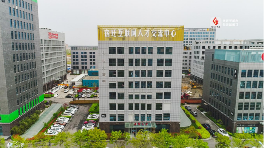 筑巢引凤宿迁电子商务产业园打造青年友好型园区