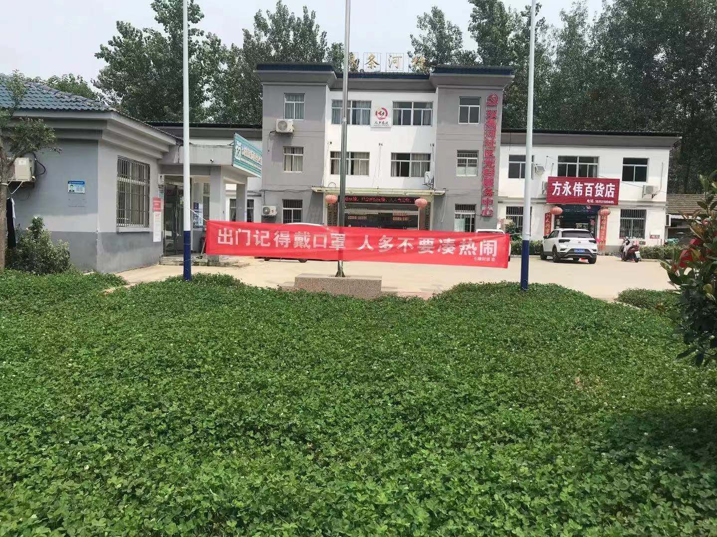 七雄街道不留死角地织密疫情防控宣传教育网