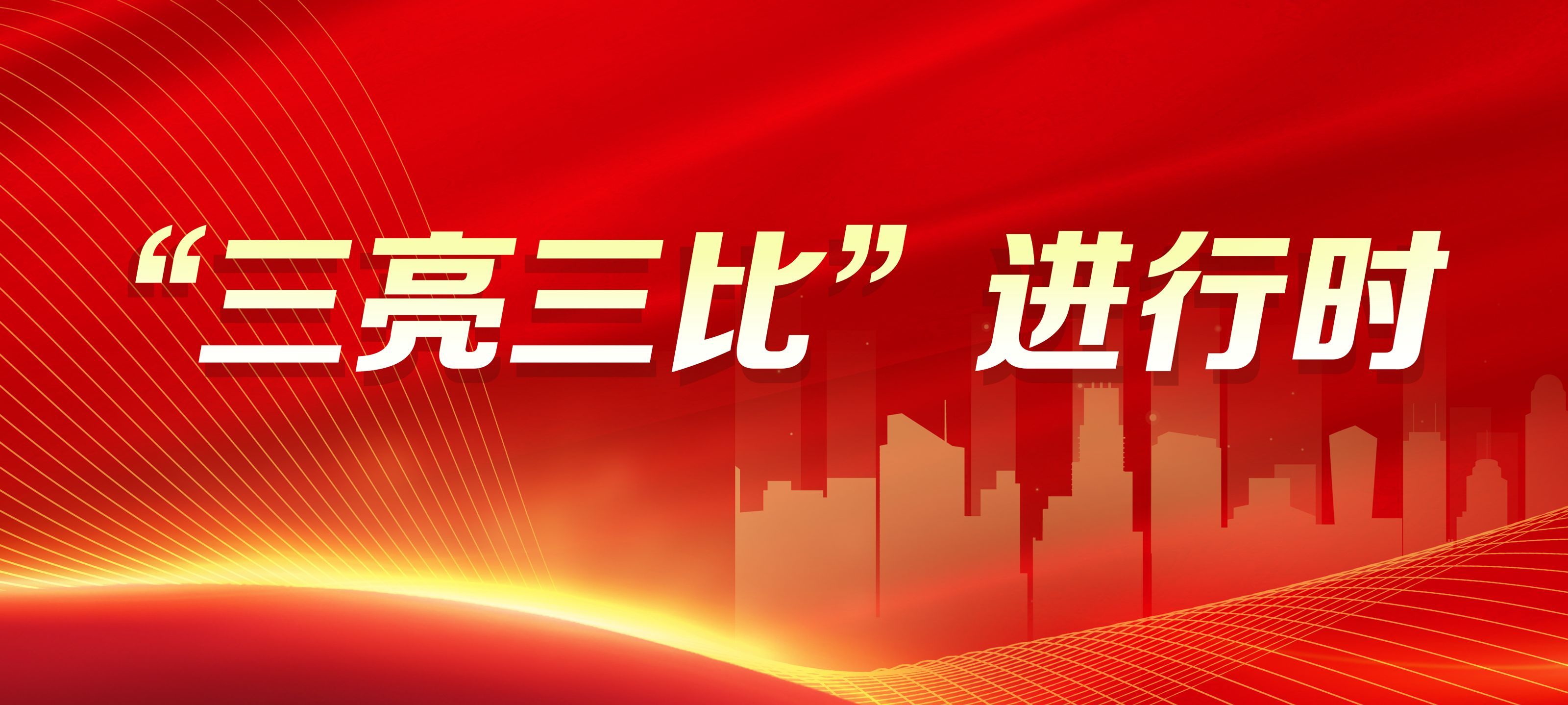 三亮三比进行时⑦丨宿迁市第一人民医院刘治国冲锋在前主动投身抗疫