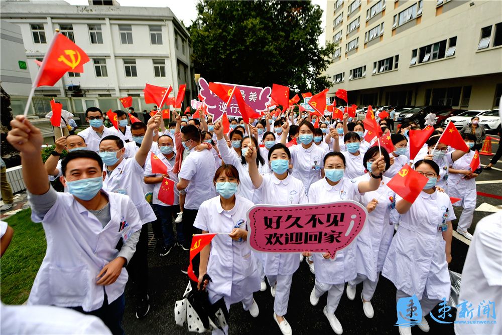 带着一张优异"战疫"答卷 南京鼓楼医院集团宿迁医院援宁医疗队员"归队