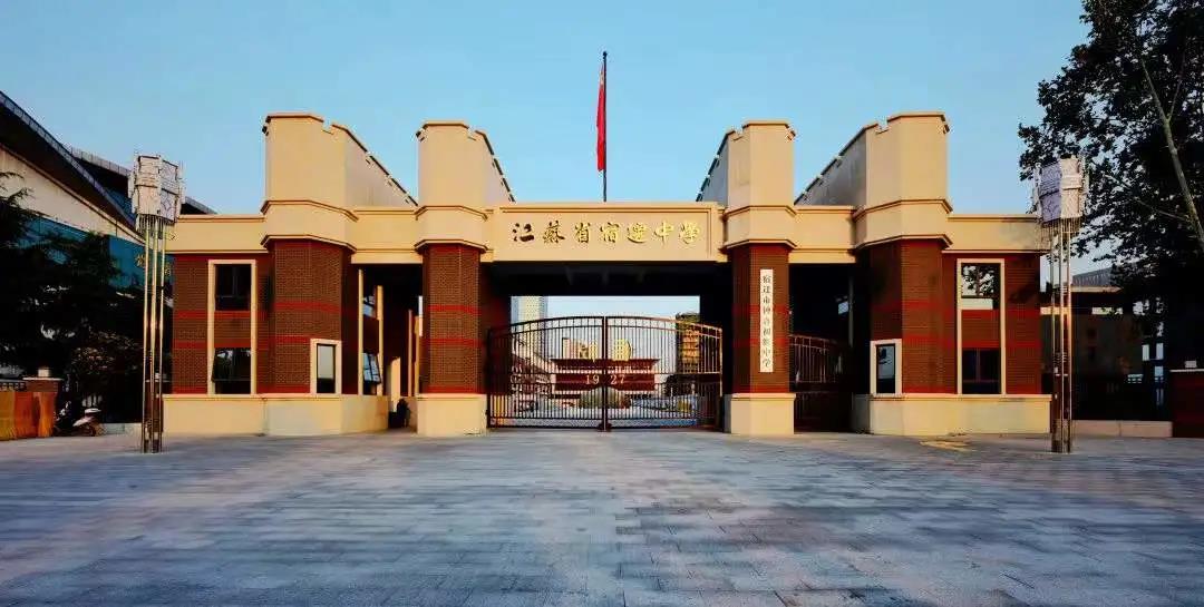 雨润青苗建发房产慈善基金宿迁市钟吾初级中学捐助仪式圆满落幕