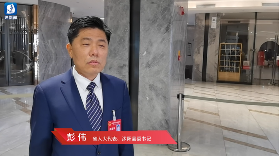 省两会宿迁声音省人大代表沭阳县委书记彭伟踔厉奋发全力奔跑努力当好