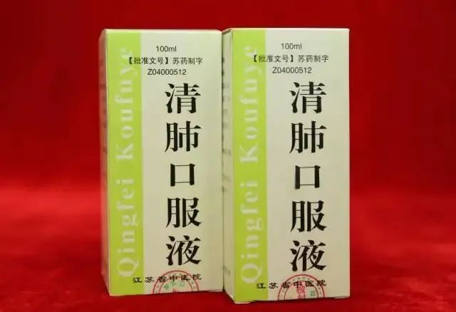 清肺口服液用法用量:口服.一次30～40ml,一日3次,服时摇匀.