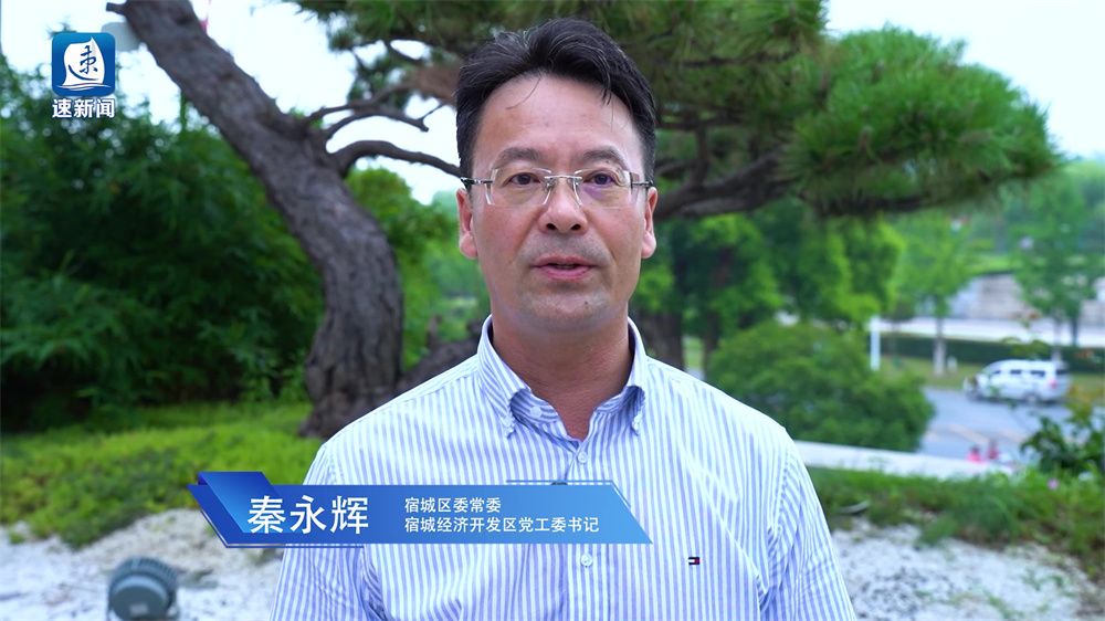 只争朝夕抓发展⑥丨秦永辉扛起宿城工业强区首位担当