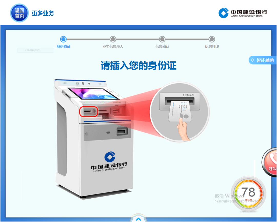你了解自身的信用状况吗？ 宿迁建行网点推出查询打印信用报告服务