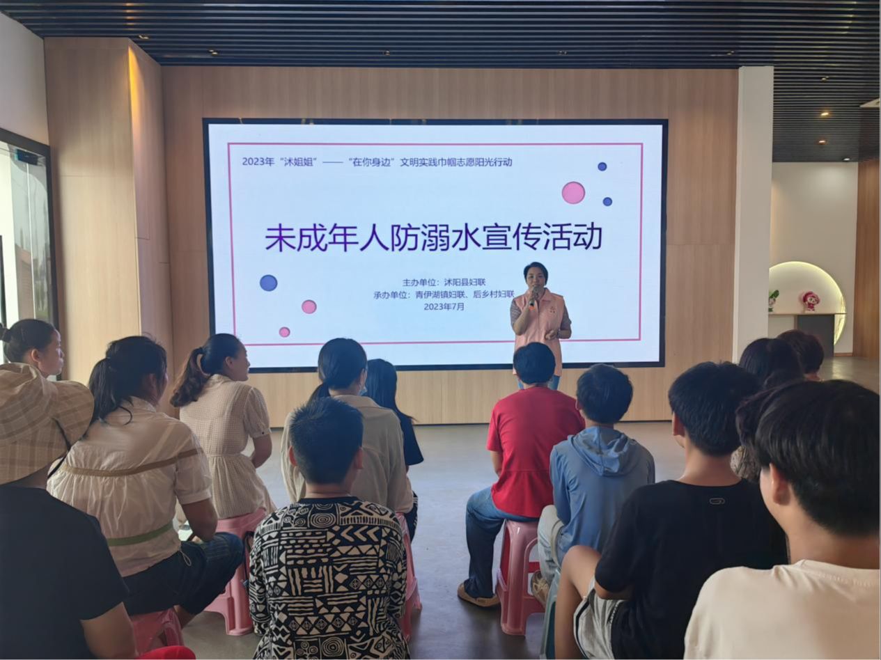 沭阳县青伊湖镇开展“快乐成长 安全护航”暑期防溺水活动