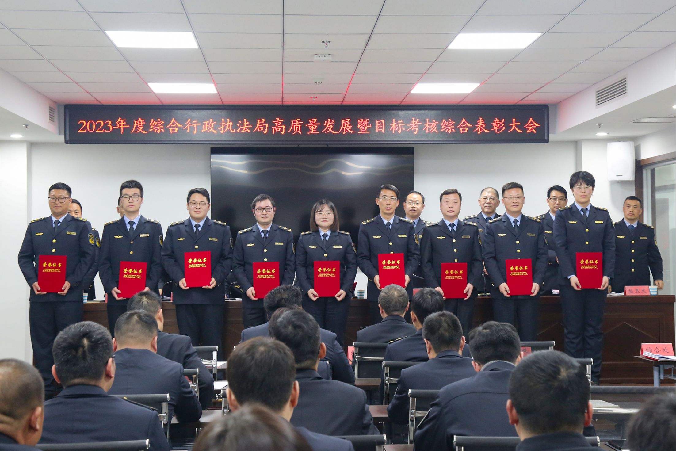 戮力同心燃士气蹄疾步稳勇争先宿迁经开区综合行政执法局高质量发展暨